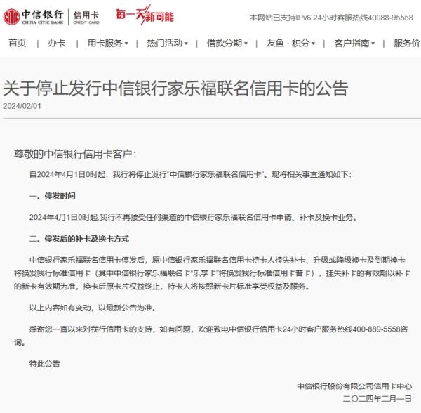多家银行宣布：这些卡停发