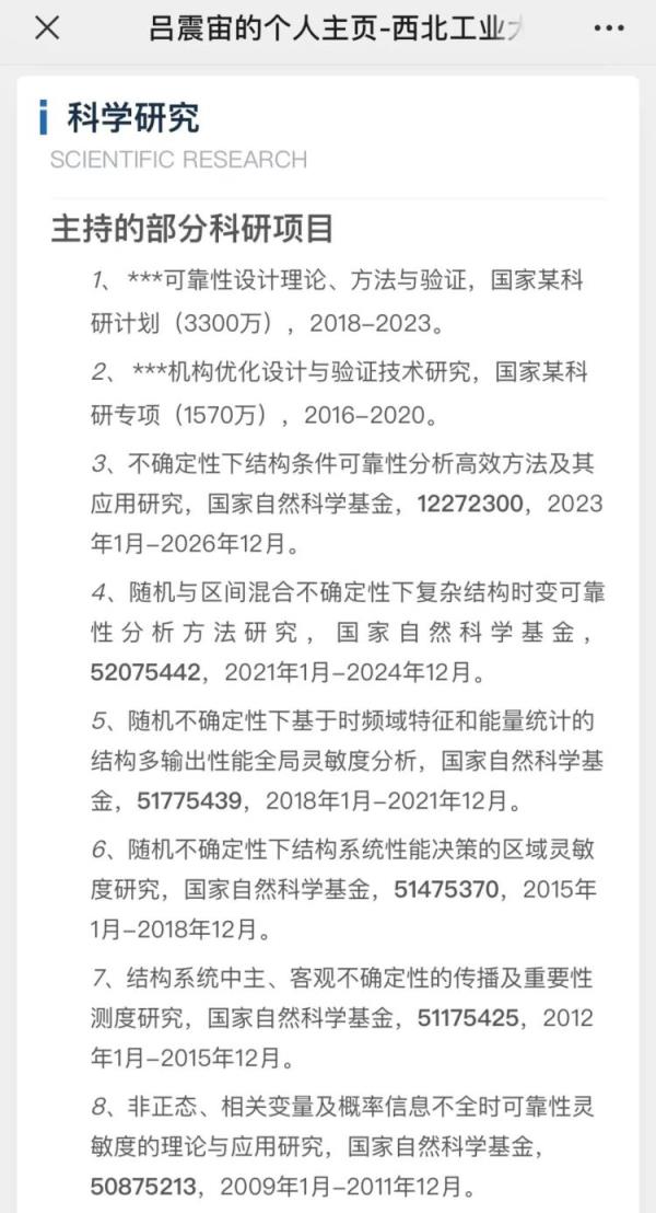 高校教授“高调”简介刷屏！曾有学生减重70斤，团队总出学霸……