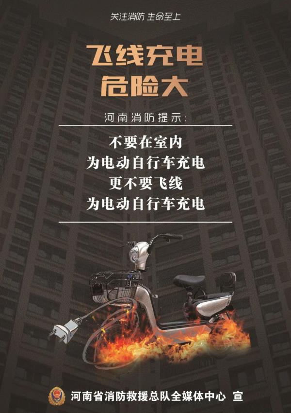 消防郑在说丨电动车起火究竟有多危险？