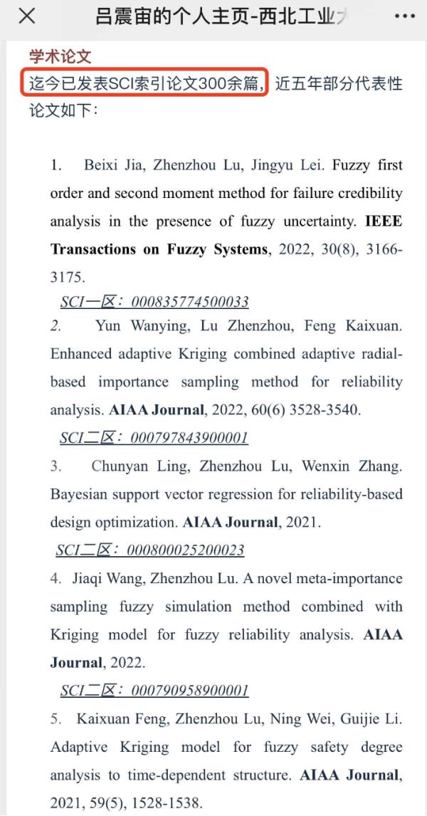 高校教授“高调”简介刷屏！曾有学生减重70斤，团队总出学霸……
