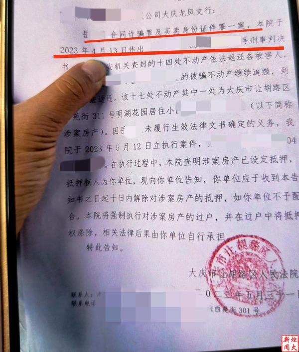 全款买的房子住了两年多，竟然成了别人的……