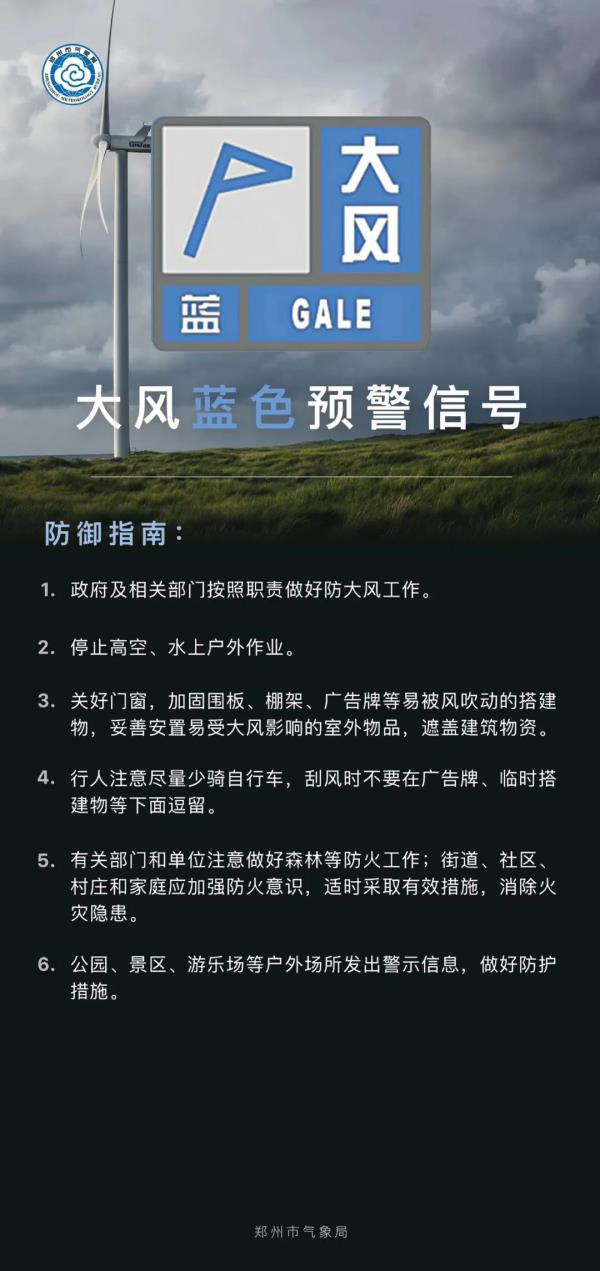 河南气象：7级大风+降温 ！雨夹雪、小雪、中雨将同步上线！