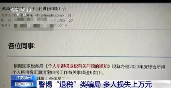 杭州人注意，千万别点！已有人损失超20000元