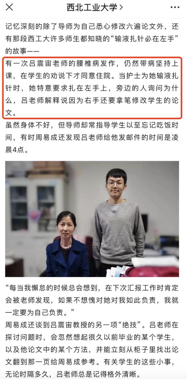 高校教授“高调”简介刷屏！曾有学生减重70斤，团队总出学霸……