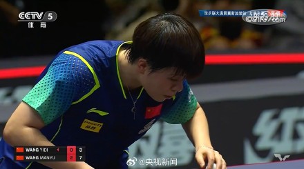 恭喜！王曼昱冠军