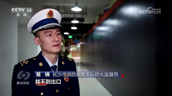 密室藏隐患 遇险难逃脱