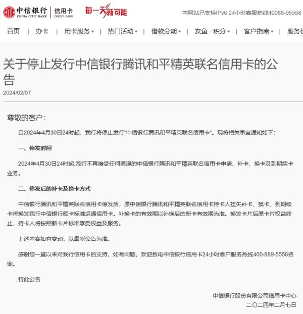 多家银行宣布：这些卡停发