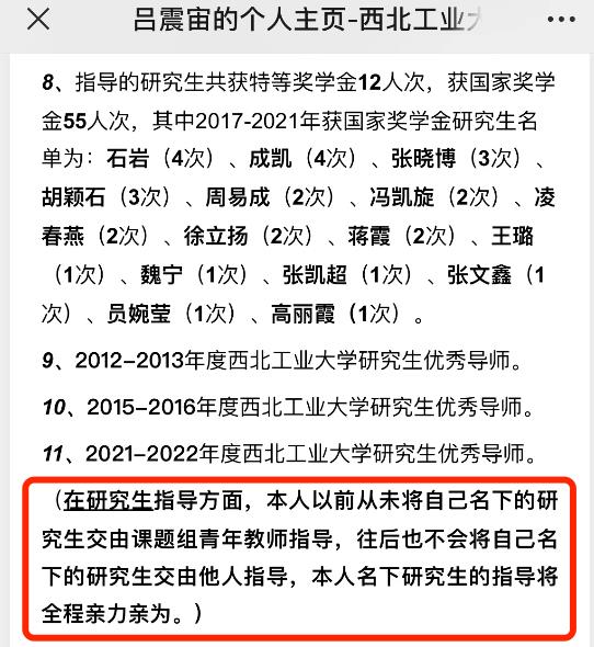 生指导方面,本人以前从未将自己名下的研究生交由课题组青年教师指导