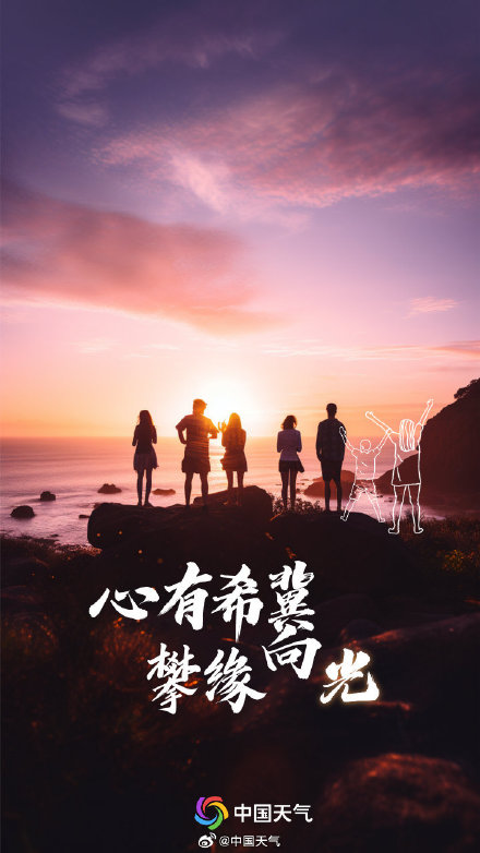 春日限定励志壁纸