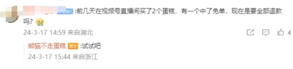熊猫不走,老板走!网红蛋糕突然宣布暂停接单,数千员工工资未发 熊猫不走,老板走!网红蛋糕突然宣布暂停接单,数千员工工资未发