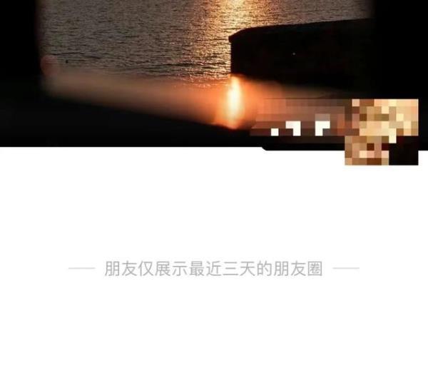 “等等！一又友圈奈何酿成横杠了？”