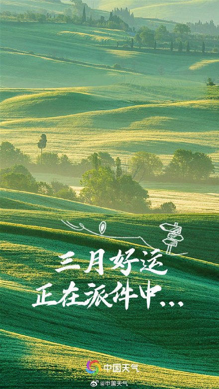 春日限定励志壁纸