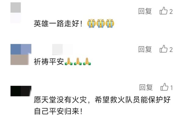 云南临沧山火已扑灭，遇难三人均为基层干部