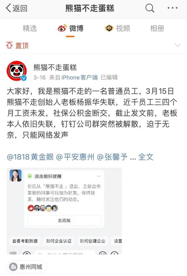 知名品牌突然全国停业！员工：创始人失联，近千名员工工资未发