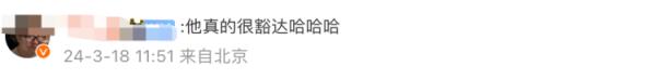 “上过热搜,力压普京”!高校教授“段子手式”简介更新了 “上过热搜,力压普京”!高校教授“段子手式”简介更新了