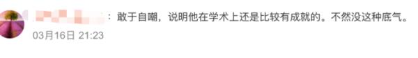 “上过热搜,力压普京”!高校教授“段子手式”简介更新了 “上过热搜,力压普京”!高校教授“段子手式”简介更新了
