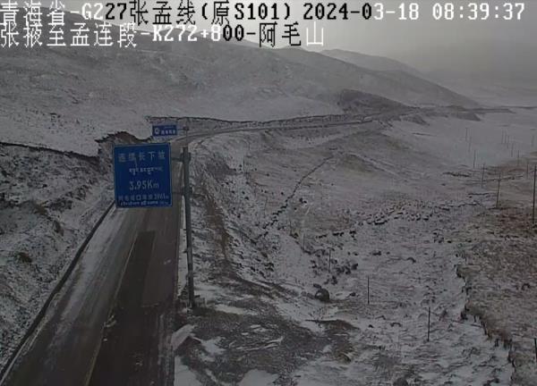 注意！3月23日至24日青海大部有降雪、降温天气