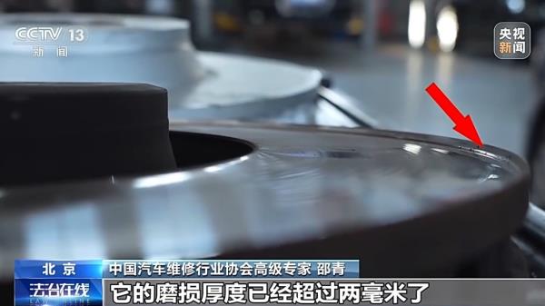 二手车里程表被调 消费者能否要求“退一赔三”？