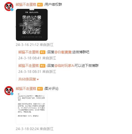 熊猫不走,老板走!网红蛋糕突然宣布暂停接单,数千员工工资未发 熊猫不走,老板走!网红蛋糕突然宣布暂停接单,数千员工工资未发