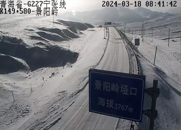 注意！3月23日至24日青海大部有降雪、降温天气