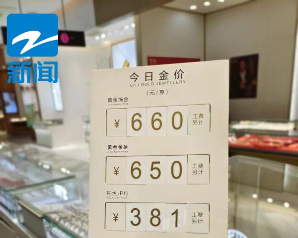 金价下跌，现在能放“购物车”了吗？为了省钱，年轻人开始扎堆去这里…