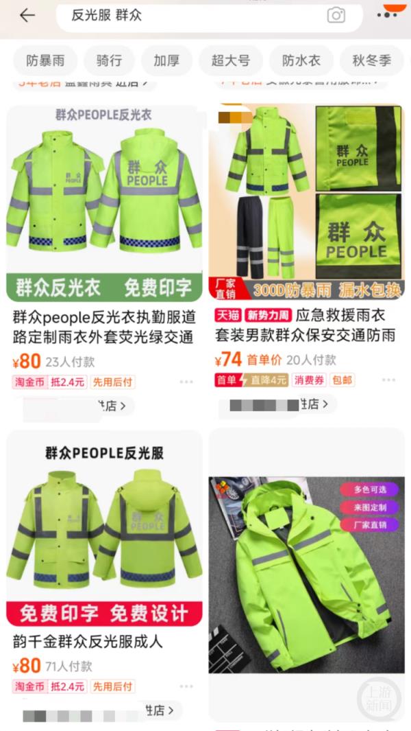 交警被路人同款反光外套逗笑，律师：如造成公众混淆可处罚