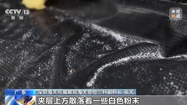 行李箱藏毒、冒充食品……深圳海关接连破获国际邮件毒品案