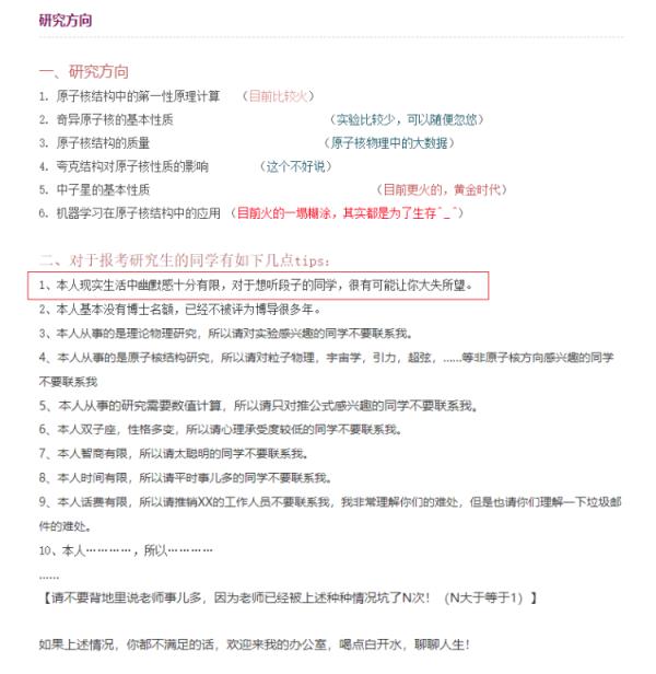 “上过热搜,力压普京”!高校教授“段子手式”简介更新了 “上过热搜,力压普京”!高校教授“段子手式”简介更新了
