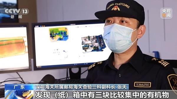 行李箱藏毒、冒充食品……深圳海关接连破获国际邮件毒品案