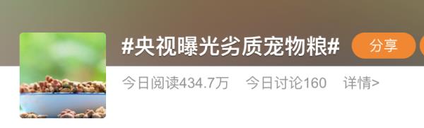 或致肾衰竭！厂商坦言：“用最烂的东西做最贵的宠物粮”
