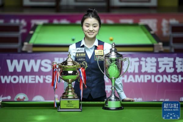 斯诺克女子世锦赛 | 白雨露夺冠