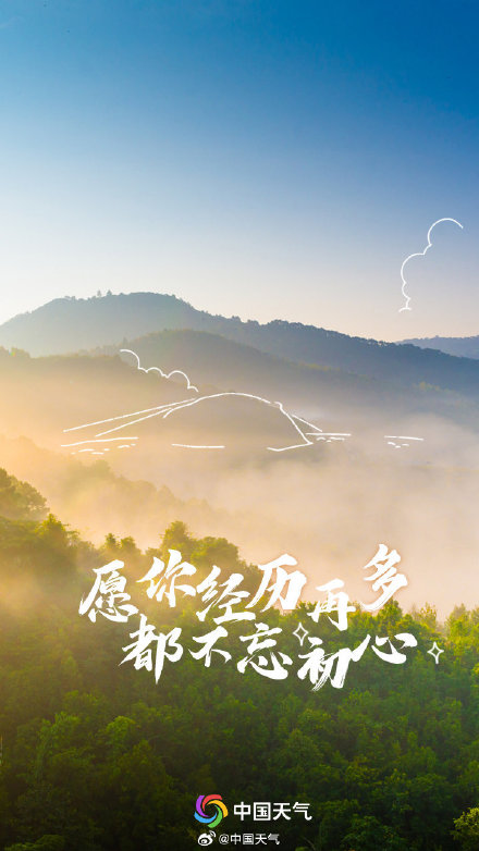 春日限定励志壁纸