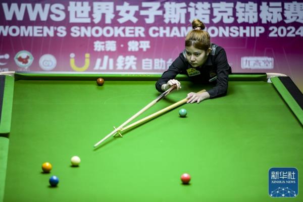 斯诺克女子世锦赛 | 白雨露夺冠