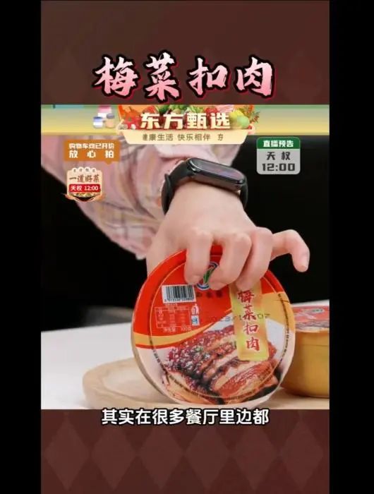 东方甄选、小杨哥道歉！他们需如何赔偿？