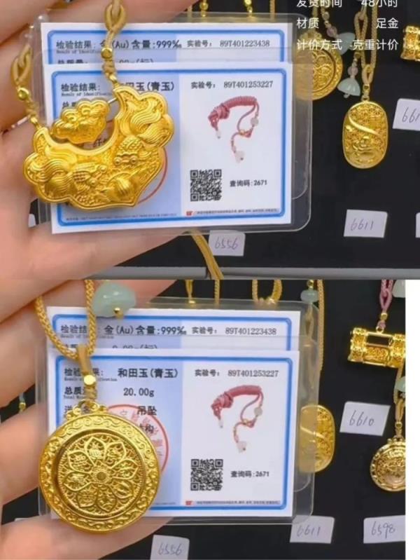 涉黄金买卖,警方已发现多起,紧急提醒! 涉黄金买卖,警方已发现多起,紧急提醒!