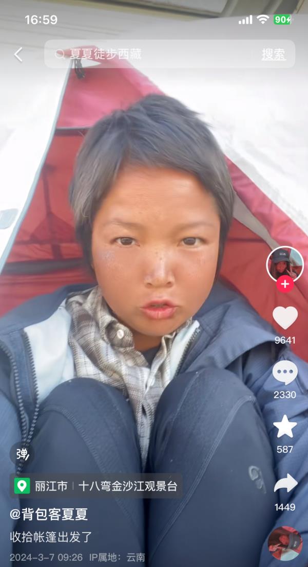 28岁女孩徒步西藏，容貌变化惊呆网友！“我没有容貌焦虑”