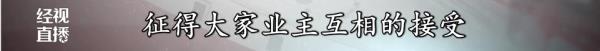 答应买一楼送小院，交房时院子没了……“比楼上贵了将近一百万”
