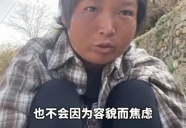 “容颜苍老30岁”！28岁女子徒步西藏引热议