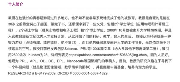 “上过热搜,力压普京”!高校教授“段子手式”简介更新了 “上过热搜,力压普京”!高校教授“段子手式”简介更新了