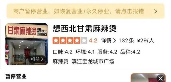 排队3小时！老板累进医院？这麻辣烫，到底啥味儿啊