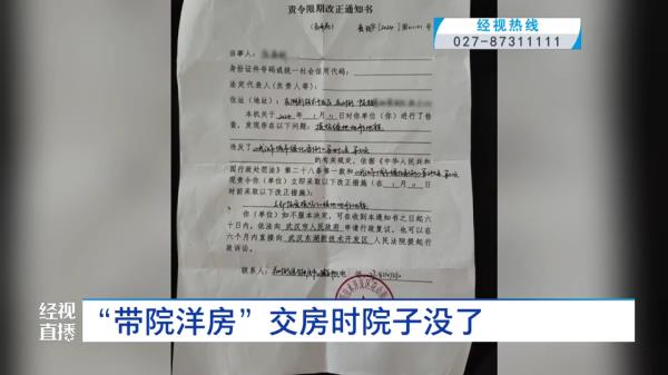 答应买一楼送小院，交房时院子没了……“比楼上贵了将近一百万”