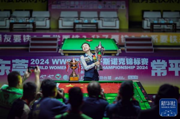斯诺克女子世锦赛 | 白雨露夺冠