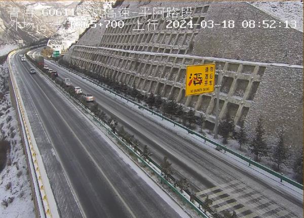 注意！3月23日至24日青海大部有降雪、降温天气