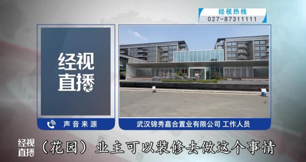 答应买一楼送小院，交房时院子没了……“比楼上贵了将近一百万”