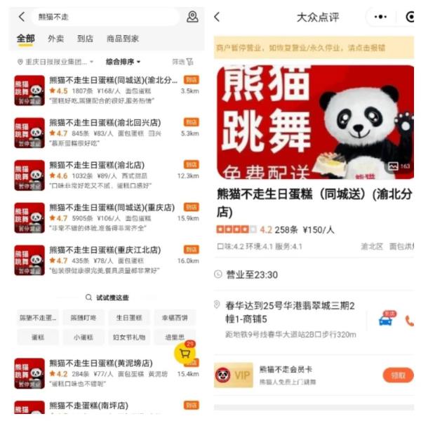 熊猫不走,老板走!网红蛋糕突然宣布暂停接单,数千员工工资未发 熊猫不走,老板走!网红蛋糕突然宣布暂停接单,数千员工工资未发