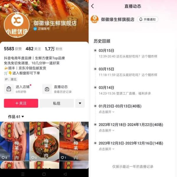 东方甄选、小杨哥道歉！他们需如何赔偿？