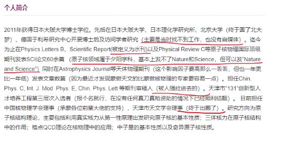 “上过热搜,力压普京”!高校教授“段子手式”简介更新了 “上过热搜,力压普京”!高校教授“段子手式”简介更新了