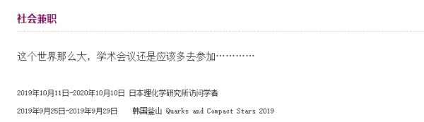 “上过热搜,力压普京”!高校教授“段子手式”简介更新了 “上过热搜,力压普京”!高校教授“段子手式”简介更新了