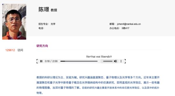 “上过热搜,力压普京”!高校教授“段子手式”简介更新了 “上过热搜,力压普京”!高校教授“段子手式”简介更新了