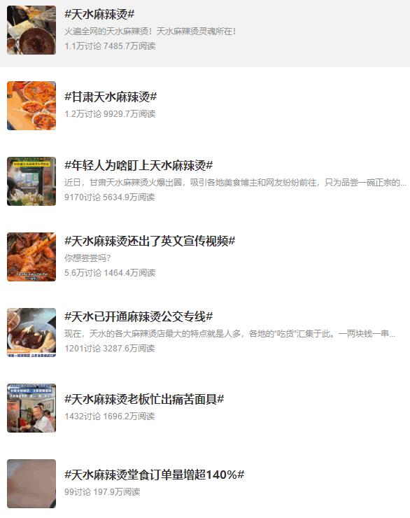 “泼天的富贵”轮到西北了！麻辣烫店员忙出“痛苦面具”